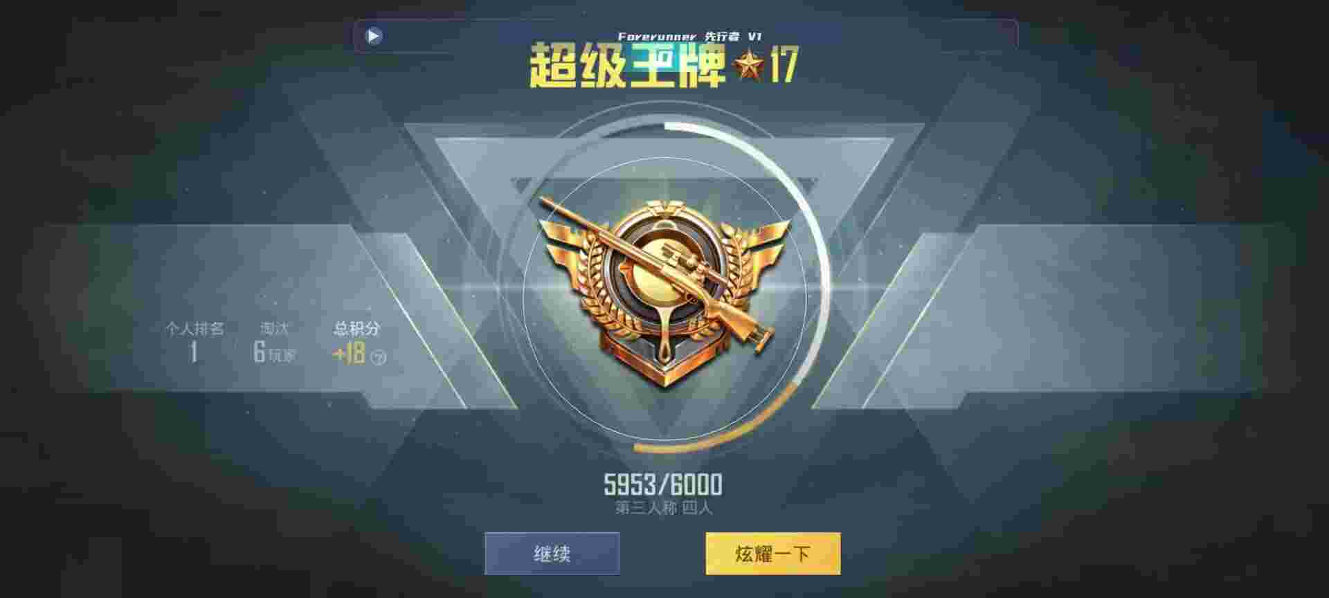 和平精英鸡腿辅助自瞄 - 和平精英七星辅助官网辅助预览图